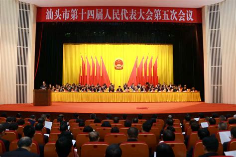 中国人民政治协商会议广州市委员会