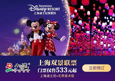 【乐园特惠】2019上海迪士尼乐园一日门票 点亮心中奇梦