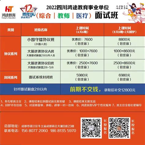 四川省安岳第一职业技术学校公开招聘宿舍管理员 - 安岳