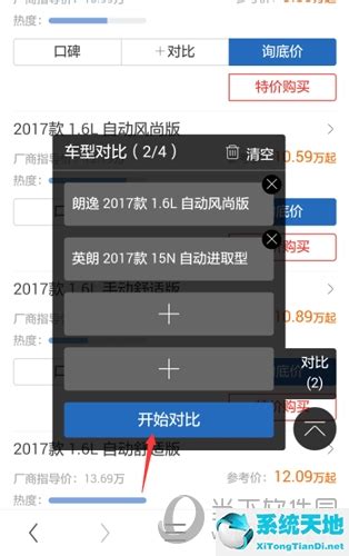 汽车之家下载2019安卓最新版_手机app官方版免费安装下载_豌豆荚