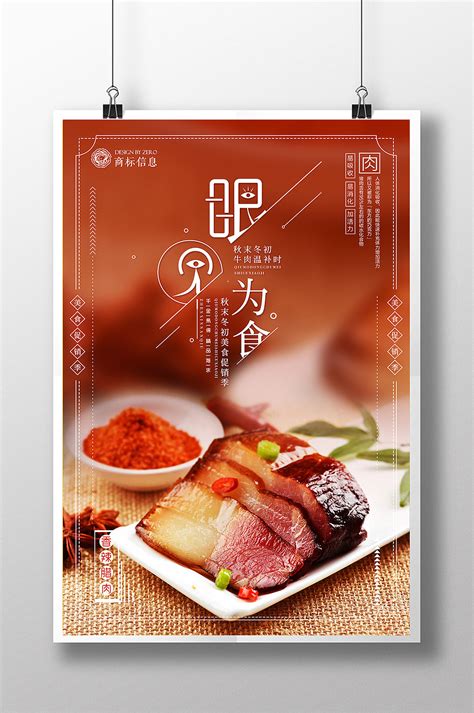 美食盛宴创意合成海报！（含PSD）~|平面|海报|kimifs - 原创作品 - 站酷 (ZCOOL)