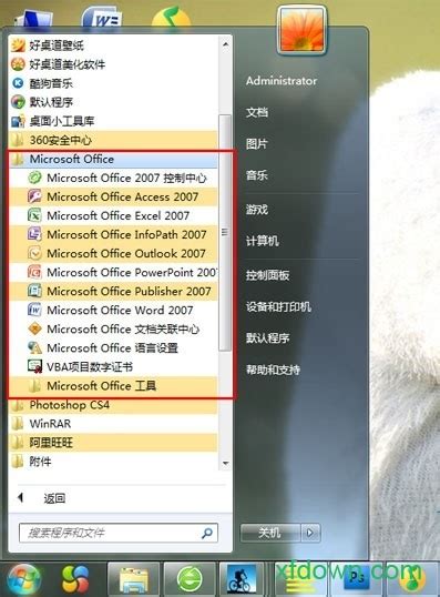 office2007破解版下载-Microsoft Office2007免费破解版下载for 32/64位 中文完整版-旋风软件园