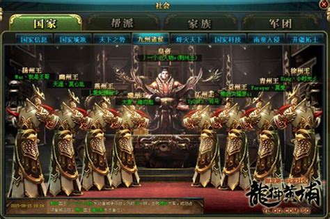 【沙场御令】荆州国王重回皇帝宝座-新闻详情-御龙在天玩家社区-腾讯游戏