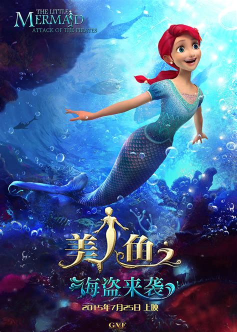 迪士尼真人版《小美人鱼》曝光新海报
