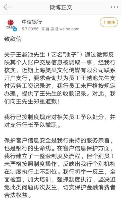 中信银行违规泄露客户流水_青年创业资讯