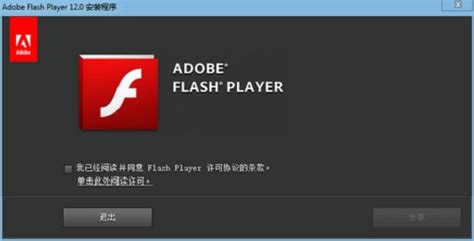 adobe flash player 官方最新版下载-其他下载-设计本软件下载中心
