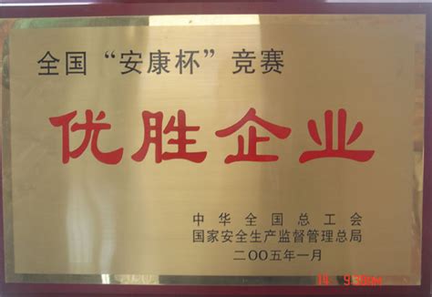 深圳福田新一代产业园举行“安康杯”消防趣味运动会- 南方企业新闻网