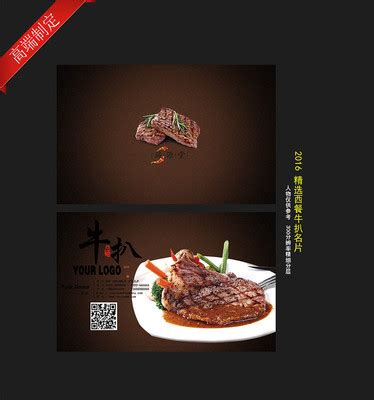 中式餐馆名片模板_中式餐馆名片设计素材_红动中国