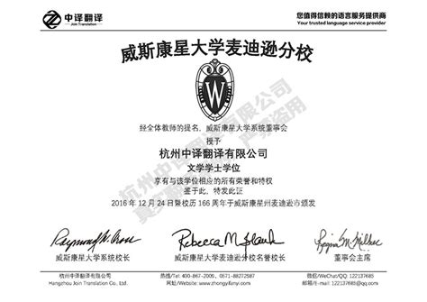 中国民航大学本科毕业证明打印案例 - 服务案例 - 鸿雁寄锦