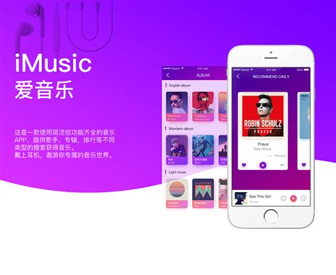 10款优秀的音乐APP 界面设计欣赏和分析-上海艾艺
