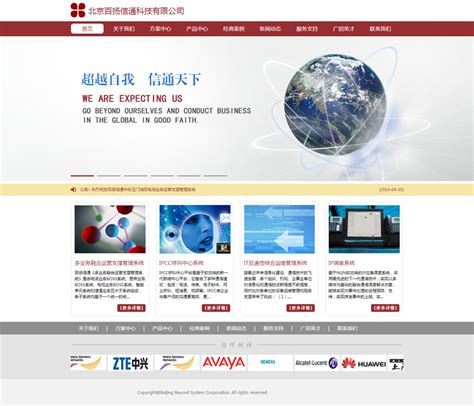 北京企业网站建设必须掌握什么方法？ - 北京网页设计 - 建站资讯 - 搜扑互联 www.soupu.net