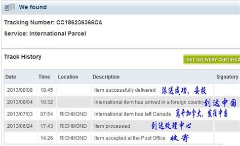 中国邮政局包裹查询 中国邮政包裹查询