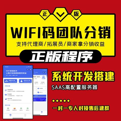 青提wifi推广骗局 项目是做什么 - 首码项目 - 苏博首码网
