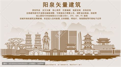 山西省阳泉市景点图形设计-2|平面|图案|吉先生0353_原创作品-站酷ZCOOL