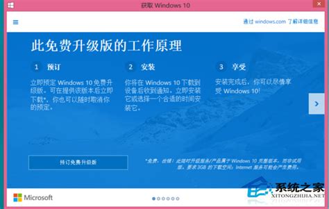 360怎么升级Win10？ 360升级Windows10系统教程[多图] 完整页 - 软件教程 - 嗨客手机站