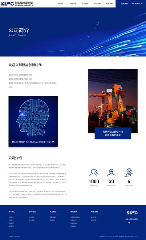 高达科技-人工智能四川省重点实验室校企合作