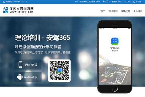 驾校app|UI|软件界面|sissi730 - 原创作品 - 站酷 (ZCOOL)