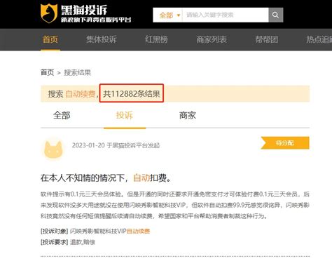 上海消保委扒了12款APP自动续费扣款，有的提前3天扣费_深圳新闻网