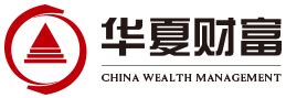 华夏财富-华夏基金旗下财富管理平台