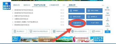 滨州企业和群众可自助查询不动产地籍图 免费获取地籍图最新成果-搜狐大视野-搜狐新闻
