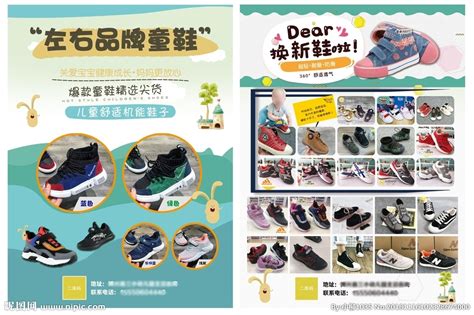 淘宝童鞋促销海报图片_banner海报_编号3634273_红动中国