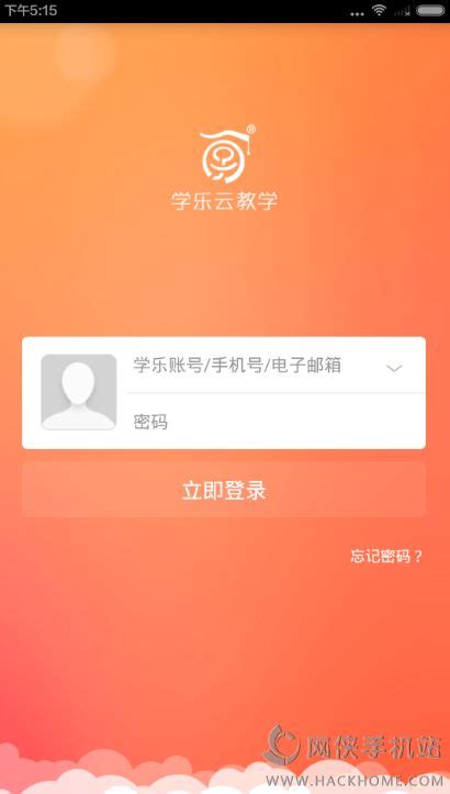 学乐云家校下载2019安卓最新版_手机app官方版免费安装下载_豌豆荚