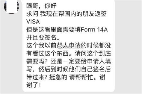 帮中国朋友办理新加坡签证，表格要如何填写？