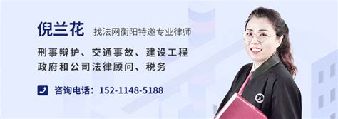 衡阳律师_衡阳律师在线免费法律咨询-找法网衡阳律师