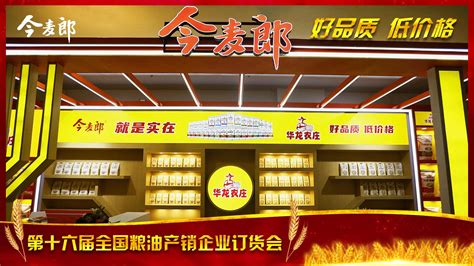 今麦郎集团-合作客户-广州国研机械设备_官方网站_粉面成套生产设备专业生产商