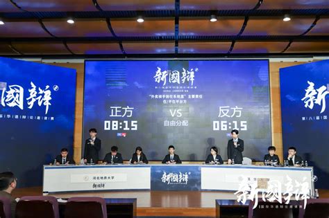 2018国际华语辩论邀请赛圆满闭幕-北京师范大学珠海分校 | Beijing Normal University,Zhuhai