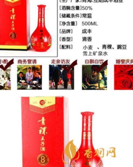 青海陈年白酒加盟价格-香烟网