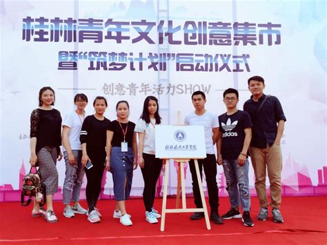 传媒与艺术设计系学生在桂林青年文化创意集市上大放异彩-桂航新闻网