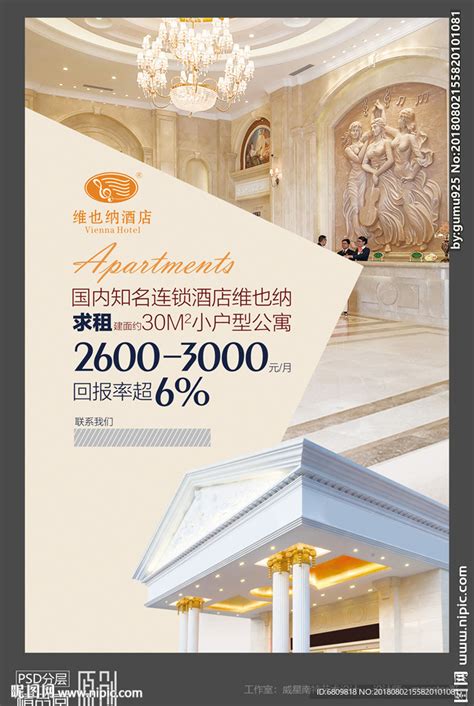 聚焦两大维度，维也纳酒店V5.0两年签约超400家酒店 - 中国网