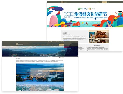 华侨城酒店官方网站设计制作-成功案例-沙漠风网站建设公司