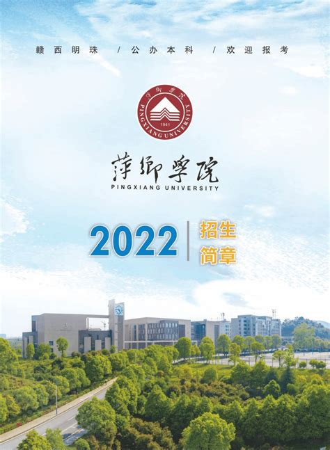 2023年萍乡市安源中学招生简章(附招生范围)_小升初网