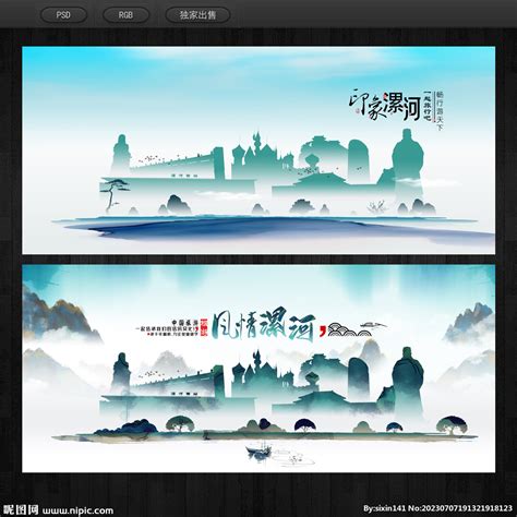 漯河设计图__海报设计_广告设计_设计图库_昵图网nipic.com
