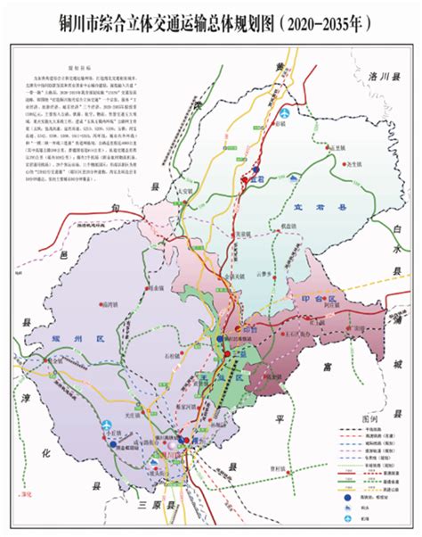 铜川市王益区： “里子”工程让城市更有“面子” - 丝路中国 - 中国网