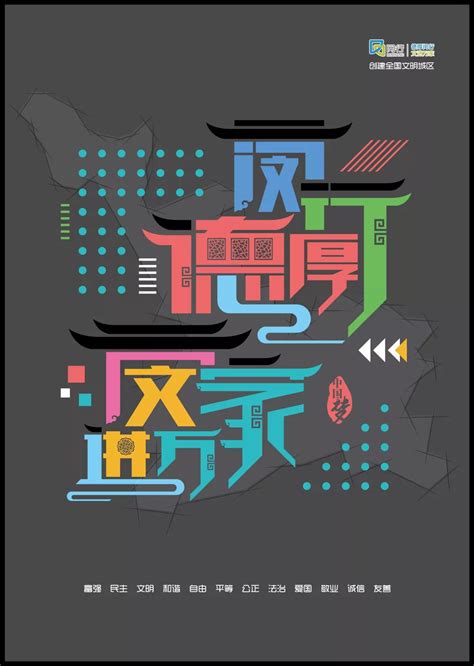 喜报！西区文化公司荣获上海市闵行区第四届公益广告设计大赛多个奖项_宜居