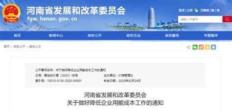 @河南人，35项改革举措，让咱办事儿更便捷_河南要闻_河南省人民政府门户网站