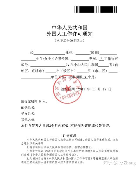 桂林留学网签证成功案例展示 -公司简介