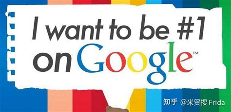 最强谷歌SEO入门教程：70个谷歌优化技巧 - 知乎