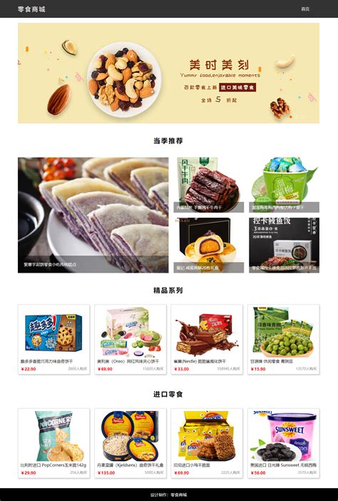 零食超市品牌VI_chen91926-站酷ZCOOL
