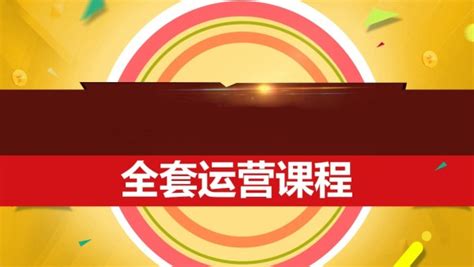 C1-淘宝推广运营班-23年02月13日（双师）(共12课时视频课程)-美迪课堂
