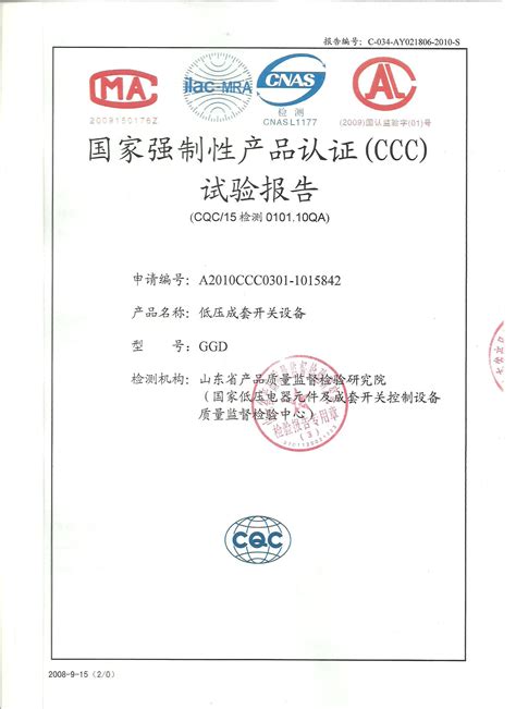 3C认证证书图册_360百科