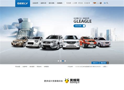 吉利汽车官方网站-国产汽车品牌领跑者-好开好安全好吉利