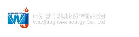 2023年第1期万江周刊-经济会议发新声 提振信心勇担当 - 万江新能源股份有限公司