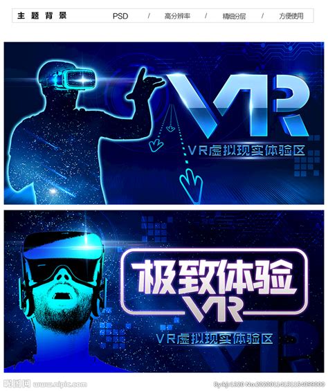 VR海报设计图__展板模板_广告设计_设计图库_昵图网nipic.com