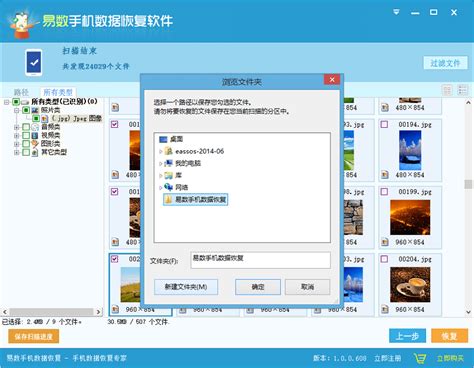 删除照片恢复大师(照片恢复软件)1.4 中文安装版-东坡下载