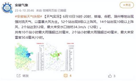 湖南郴州遭遇“冰雹雨”-中国气象局政府门户网站