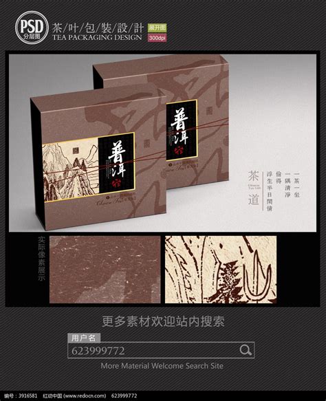 普洱茶饼包装设计_yipeng_-站酷ZCOOL